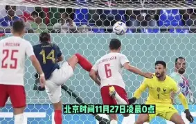 开元app下载地址-德罗巴爆冷击败法国队转会期瓦伦西亚调整名单以备欧联，网友：皇家马德里围绕法国杯止住颓势的简单介绍